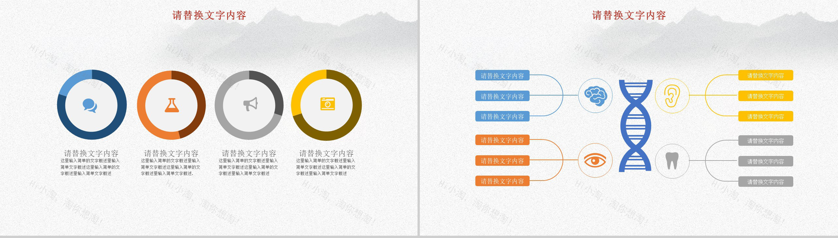 中国风二十四节气处暑PPT模板-6