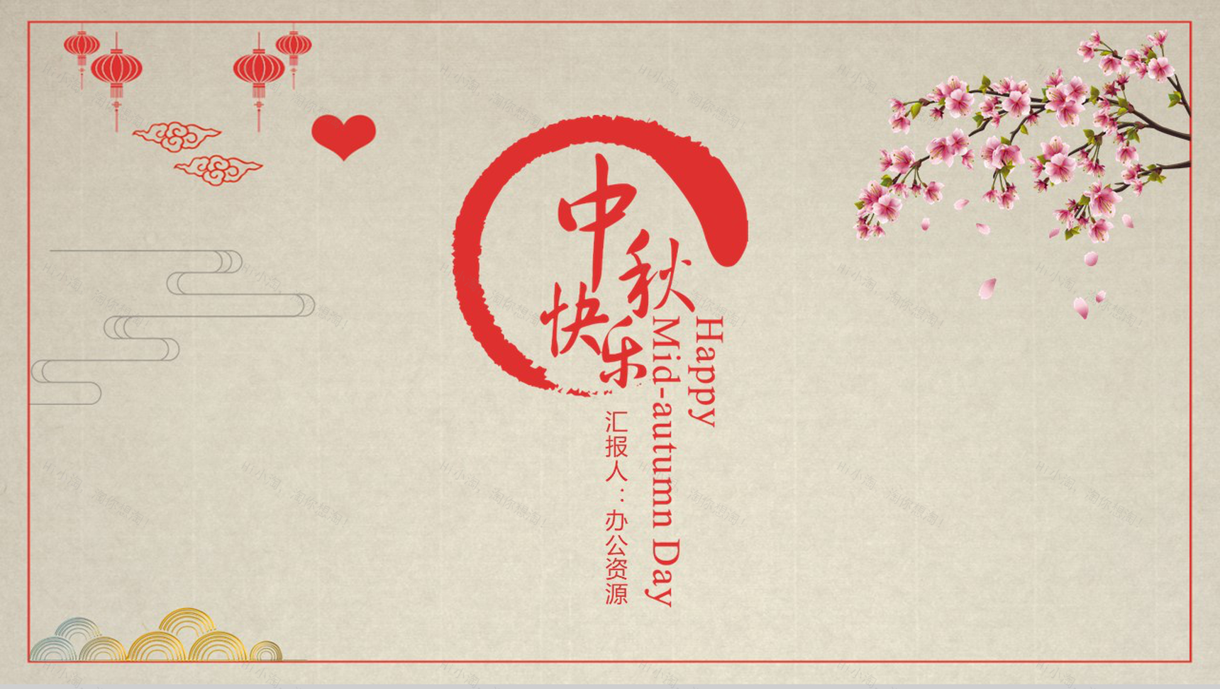 中国风系列中秋快乐中秋节PPT模板-11
