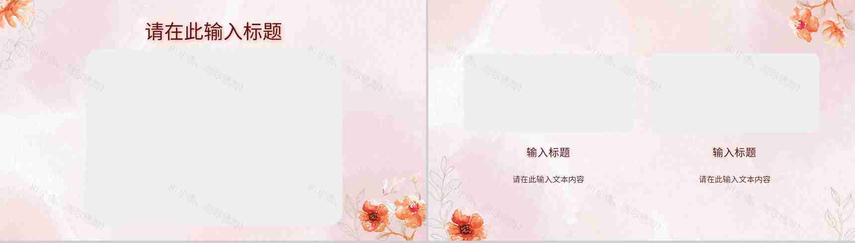 感恩母亲节母亲节活动策划宣传妈妈我爱你主题班会讲座知识科普PPT模板-7