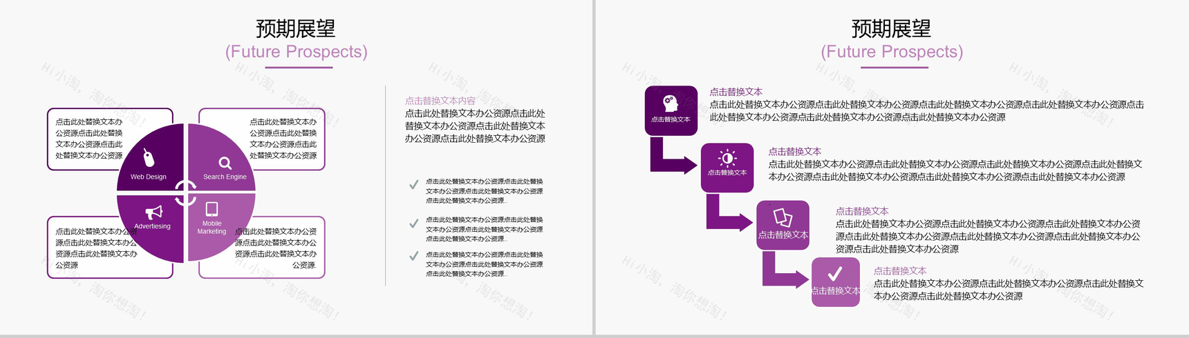 七夕情人节活动婚礼策划方案PPT模板-12