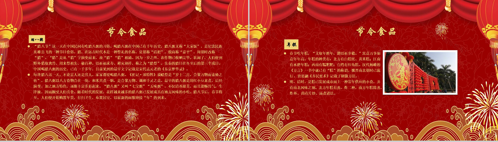 新年春节习俗传统文化节日庆典PPT模板-12