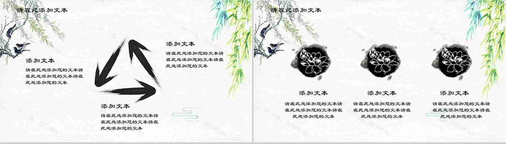 清新水墨复古中国风清明节PPT模板-10