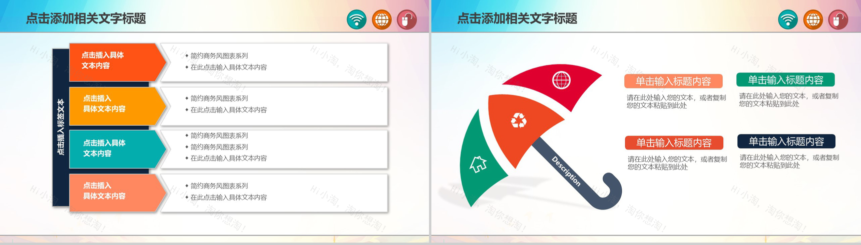 精美商务社会公益爱心奉献宣传慈善晚会通用PPT模板-4