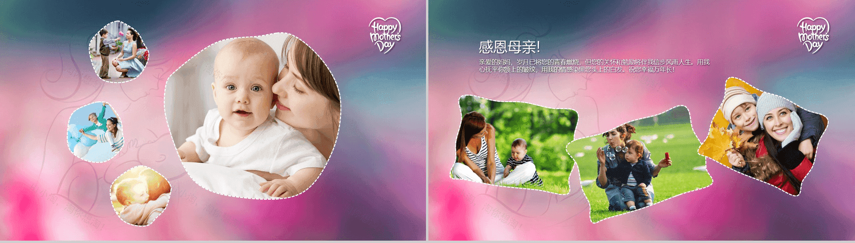 温馨创意动态感恩母亲节教育主题演讲PPT模板-8
