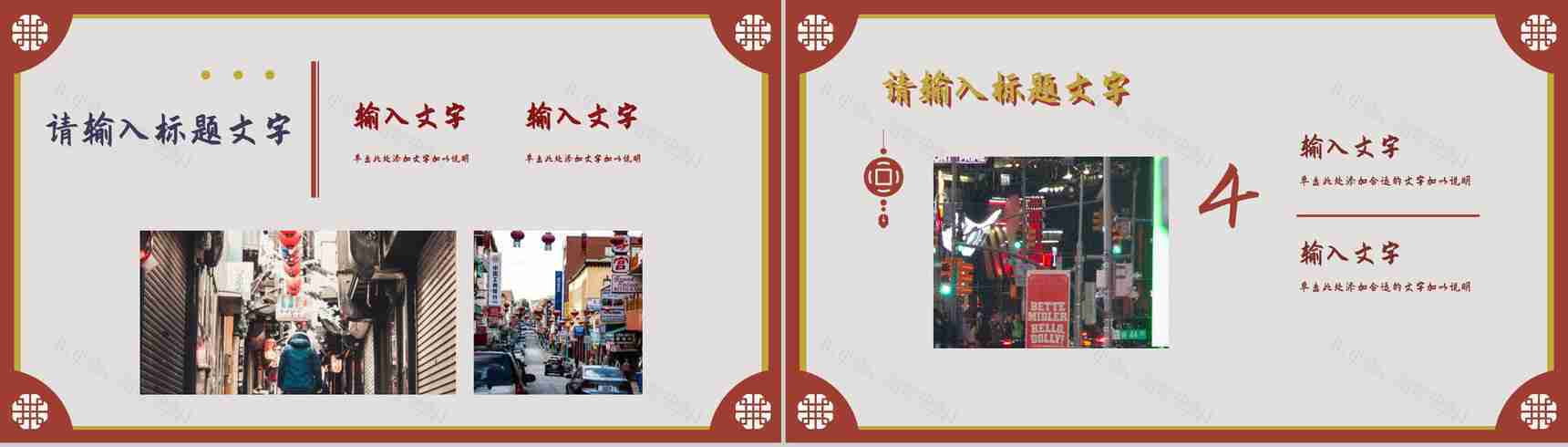 中国风新年快乐主题活动元旦营销策划方案宣传除夕春节节日介绍PPT模板-6