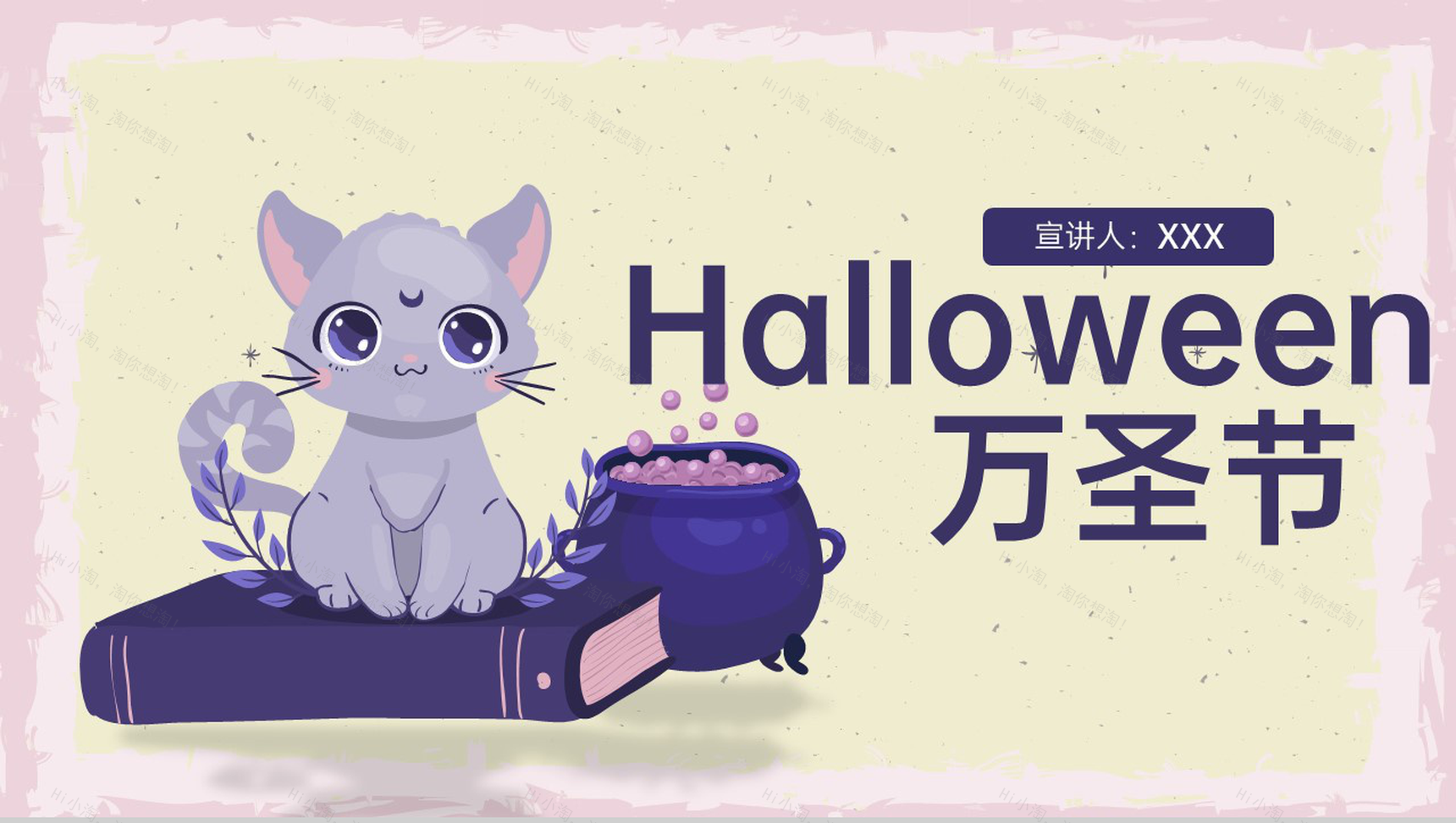 撞色卡通风万圣节介绍万圣节活动流程介绍PPT模板-15