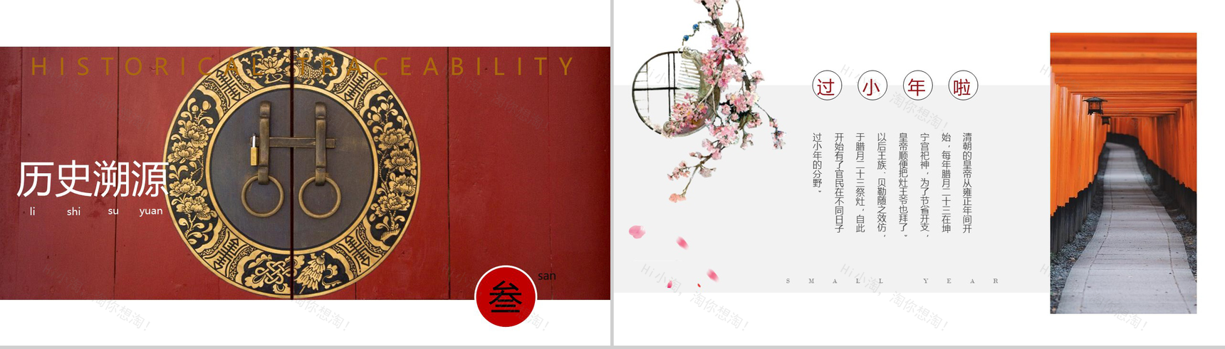 2019年猪年传统民俗小年春节习俗PPT模板-5