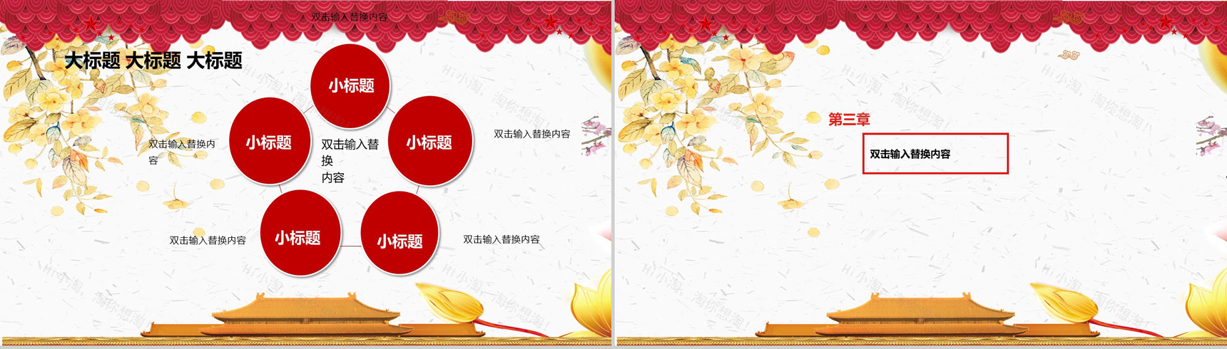 灯笼月亮兔子欢度双节中秋国庆活动策划PPT模板-9