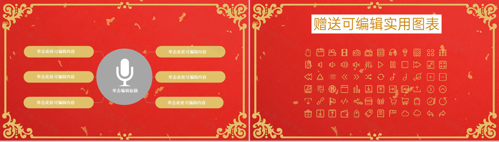红色中国风中国传统节日春节活动策划方案PPT模板-13