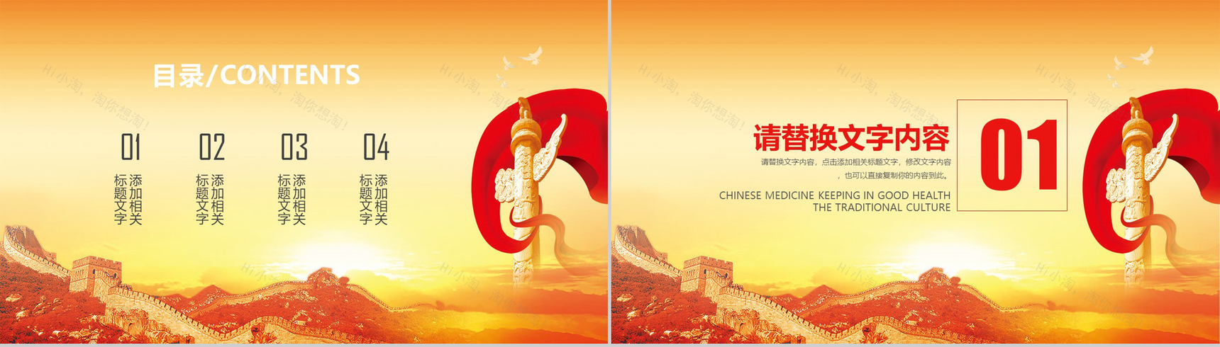 欢度国庆庆祝祖国成立70周年PPT模板-2