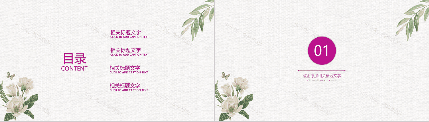 卡通手绘六一儿童节教育培训PPT模板-2