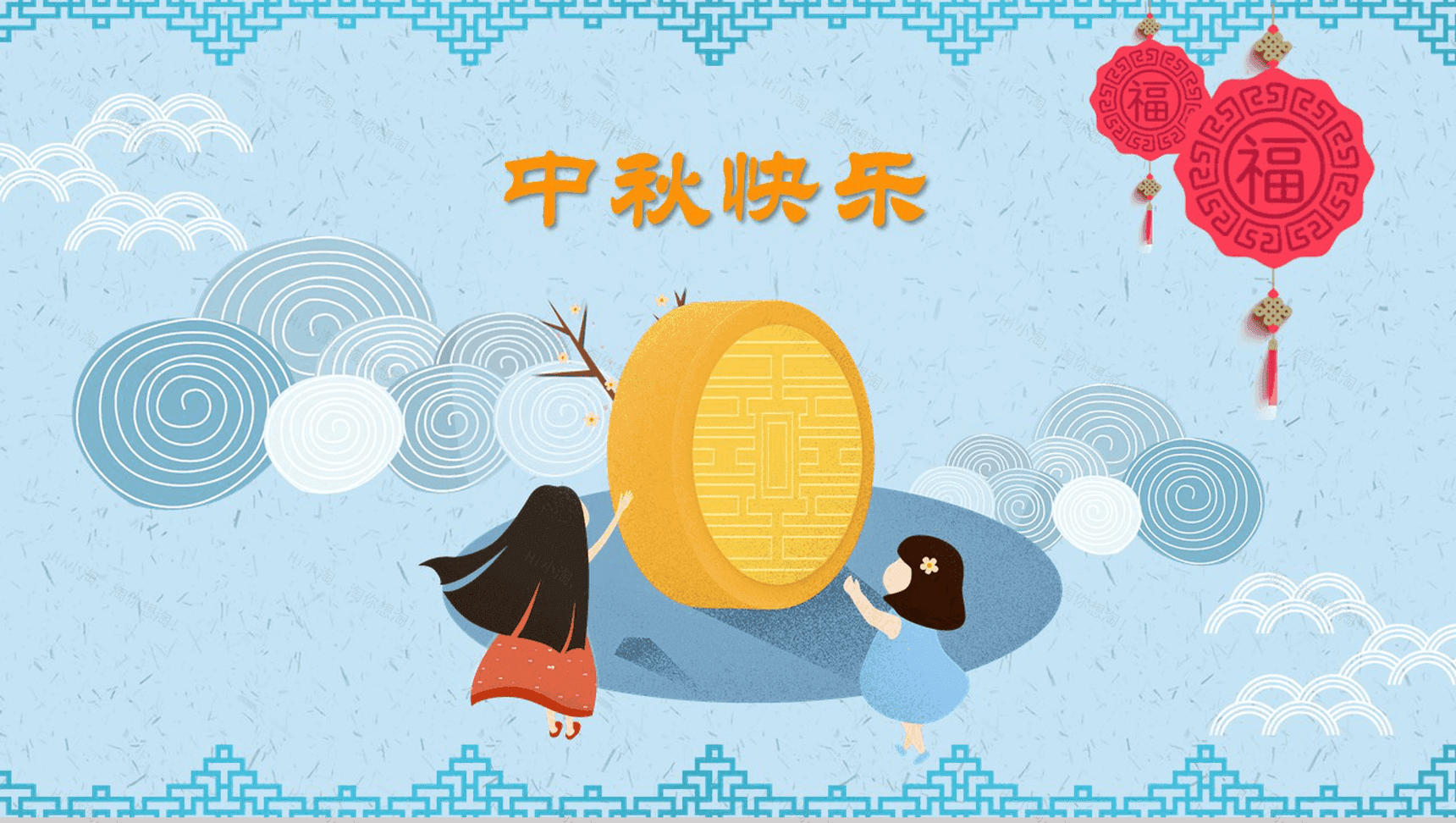 蓝色清新简约祥云团圆中秋节PPT模板-6