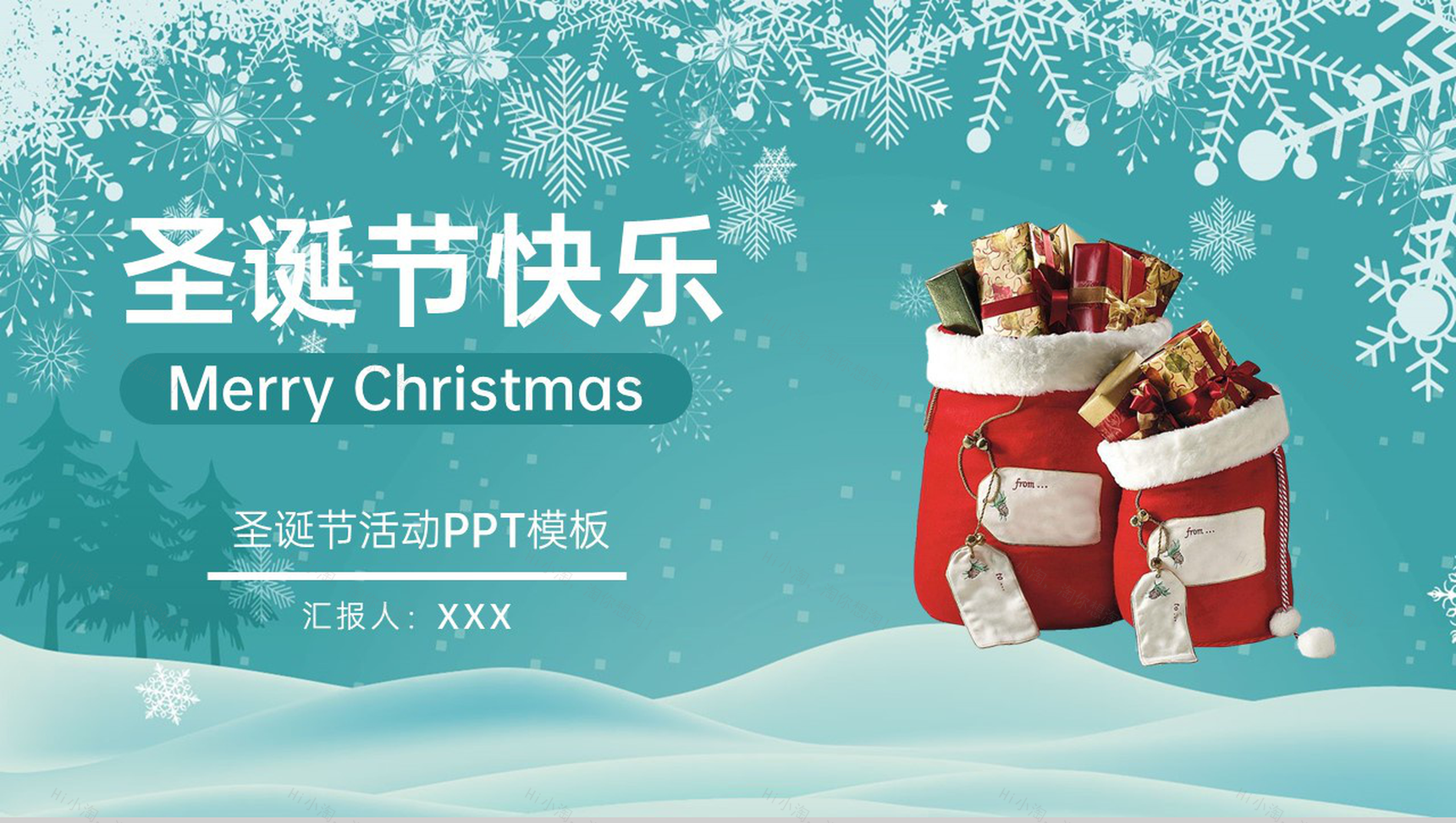 绿色简约风圣诞节快乐圣诞节活动主题方案PPT模板-1