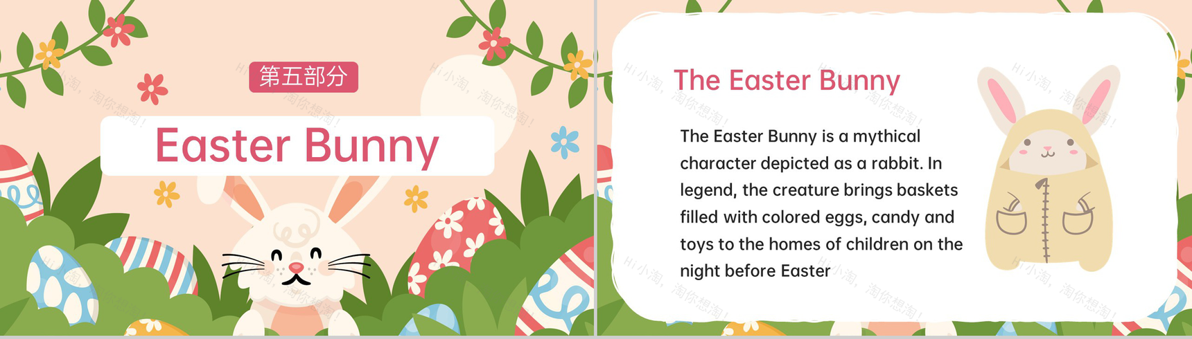粉色可爱卡通风复活节英文介绍课件PPT模板-11