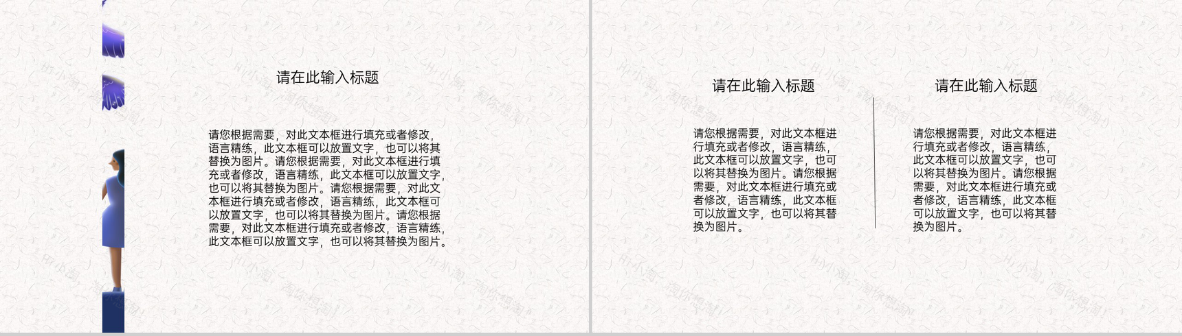 简约小清新风七夕情人节活动宣传策划PPT模板-7