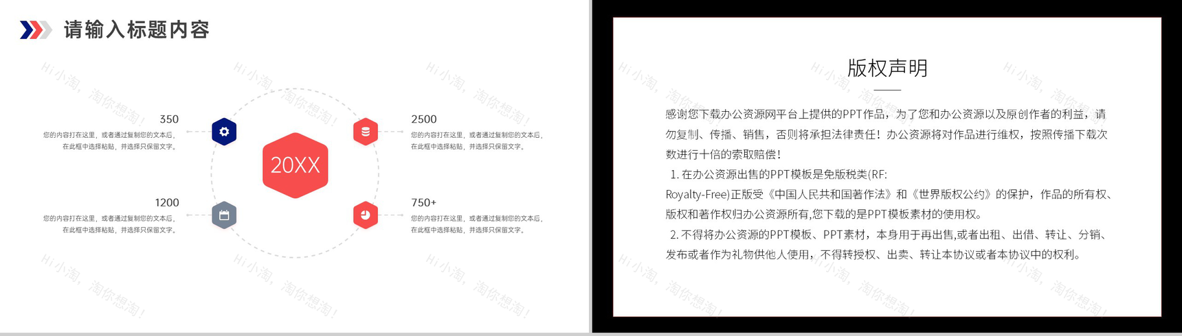 妈妈您辛苦了母亲节礼物介绍PPT模板-9