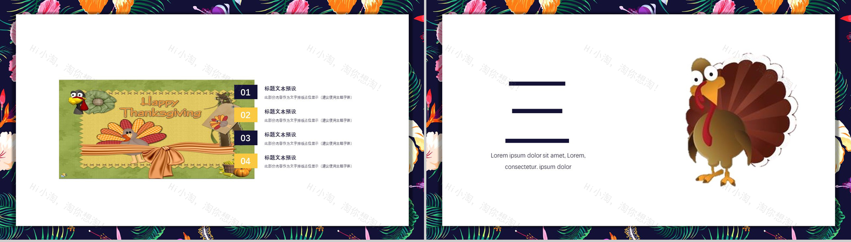 时尚简约大气感恩节活动策划宣传PPT模板-8