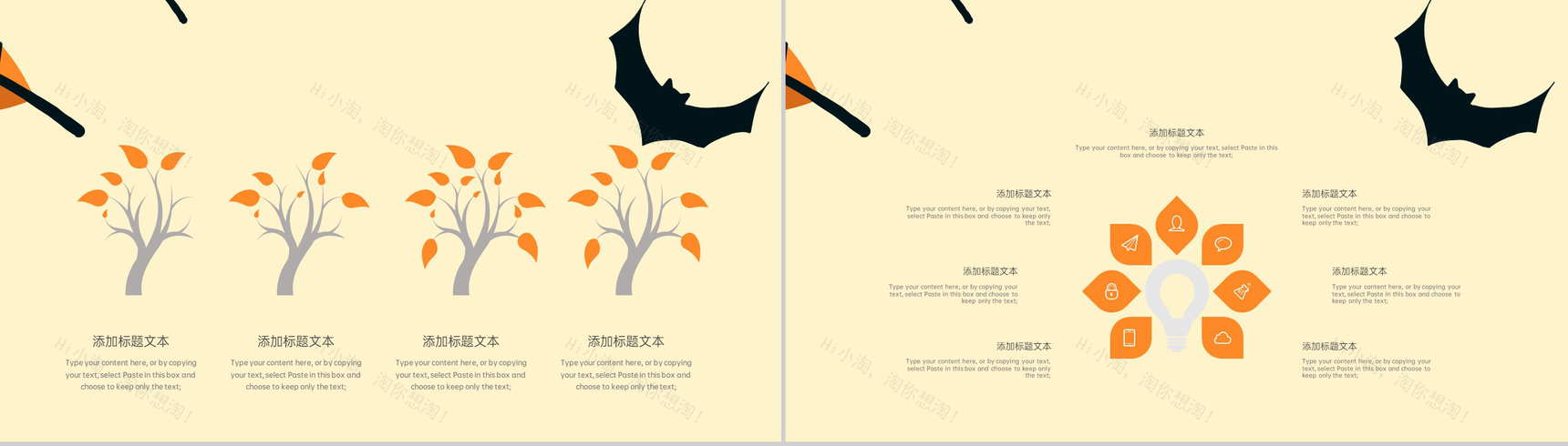 黄色简约卡通风万圣节活动主题宣传方案PPT模板-3