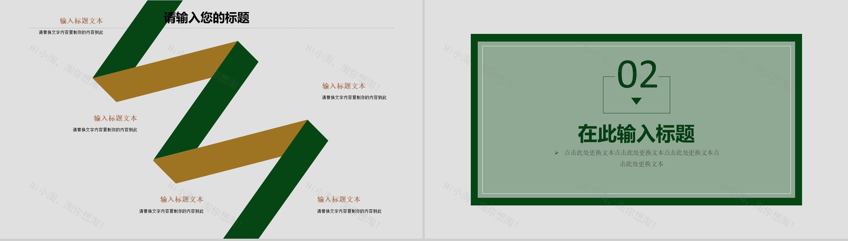 中国风手绘山水画立夏节气PPT模板-5