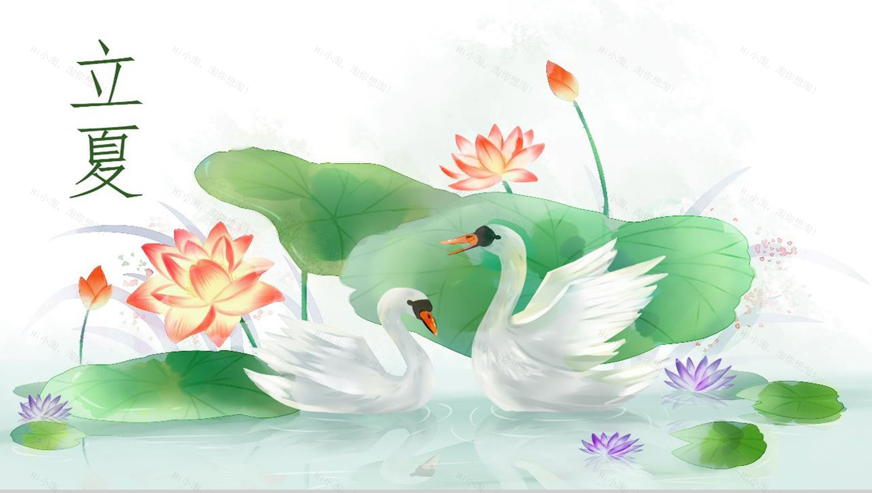 白色简约立夏节气工作汇报PPT模板-1