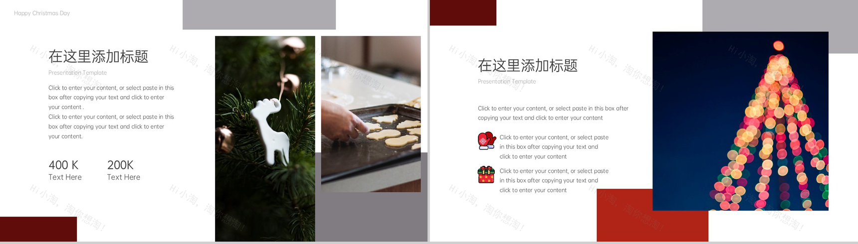 白色简约圣诞快乐圣诞节庆祝活动主题策划PPT模板-9