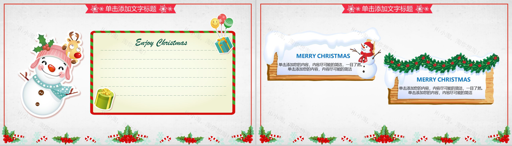 复古花朵圣诞节活动策划方案计划总结PPT模板-4