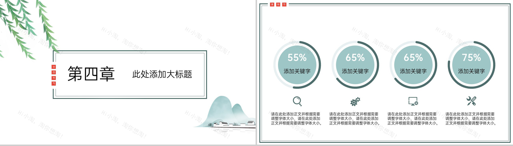 青色扁平风清明节主题活动策划方案PPT模板-10