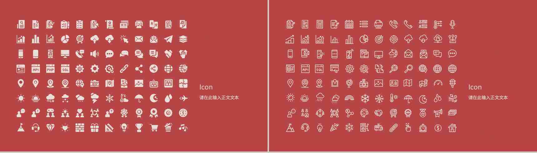 简约圣诞节活动策划宣传计划圣诞快乐圣诞晚会策划PPT模板-12