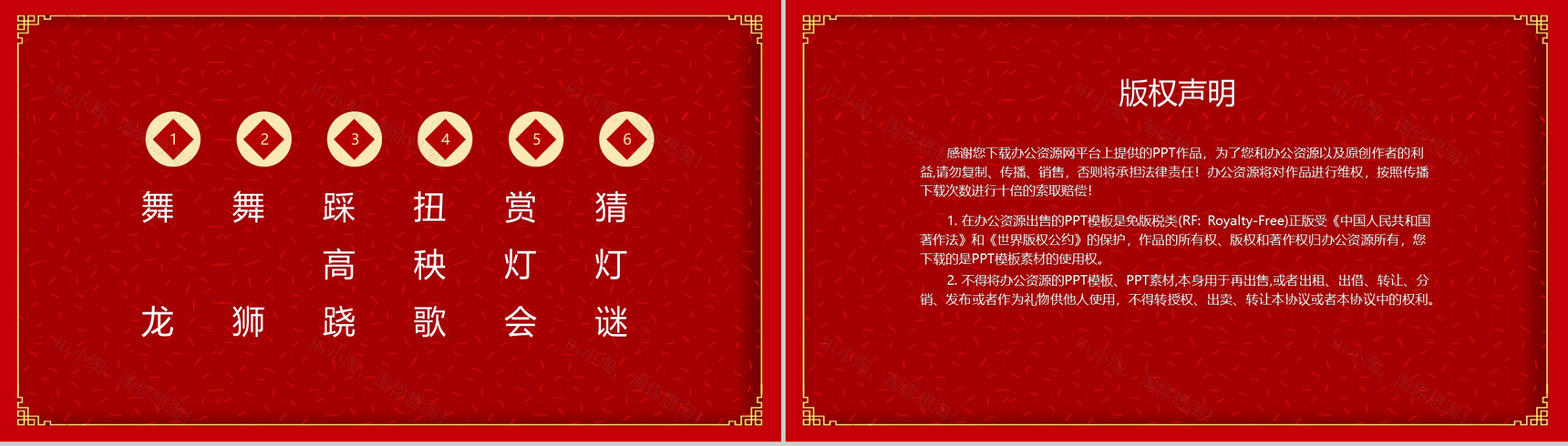 喜庆闹元宵元宵节主题习俗文化介绍PPT模板-12