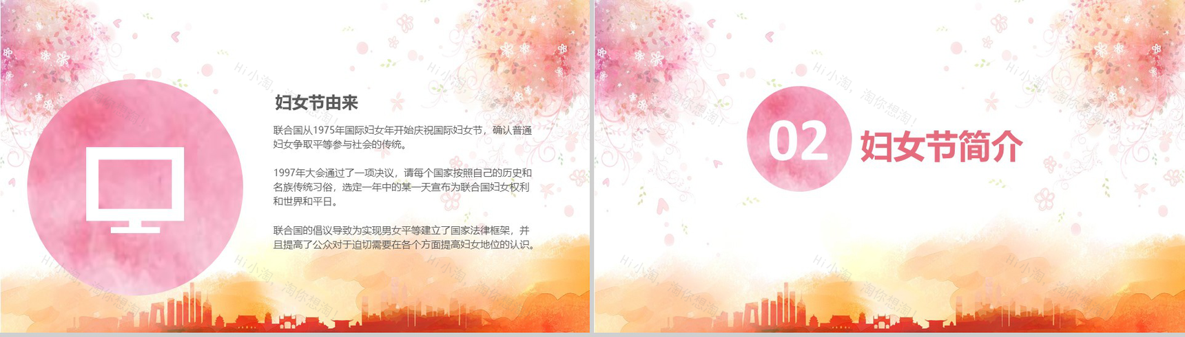 极简浪漫创意感恩母亲节教育汇报总结PPT模板-4