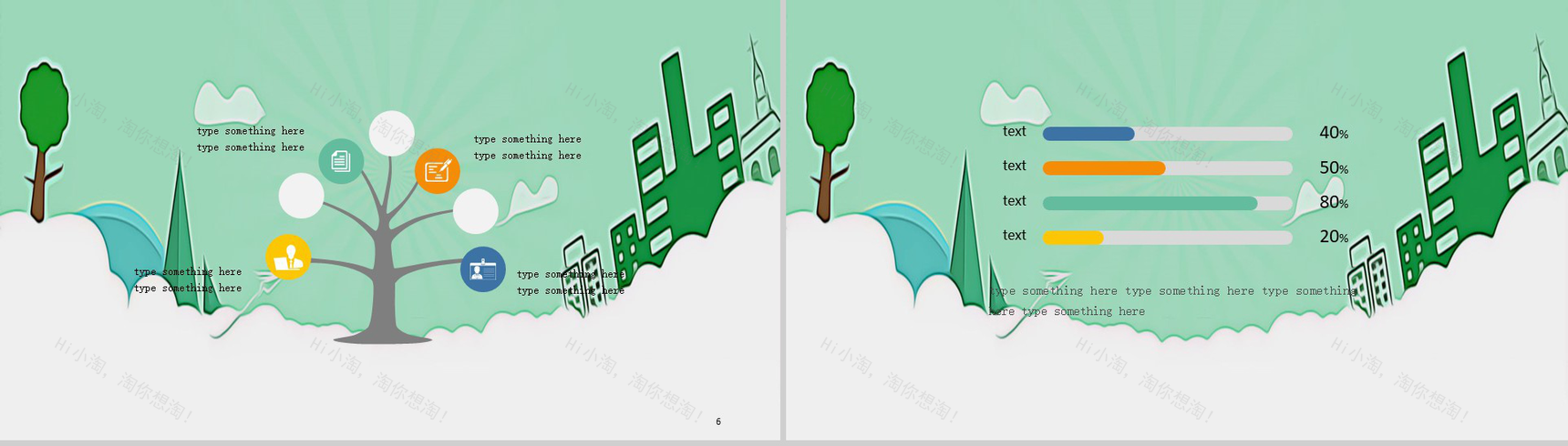 父亲节主题感谢父亲的PPT模板-3