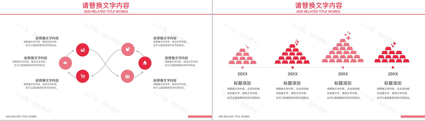 红色温馨浪漫爱在感恩节主题活动策划PPT模板-3