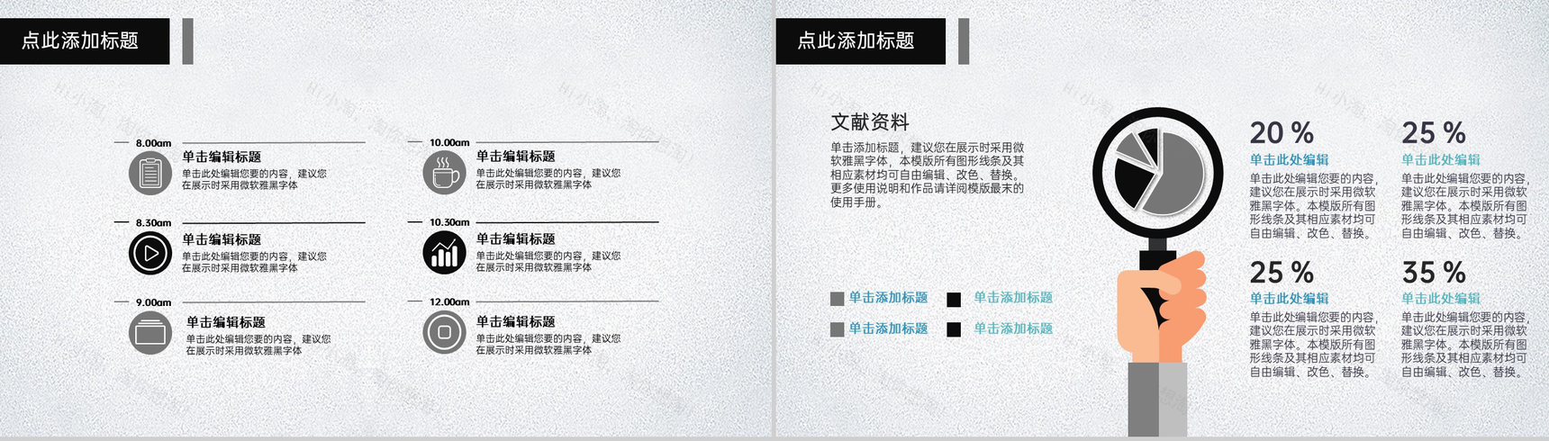 灰色清雅风元旦节商场营销活动宣传策划PPT模板-3