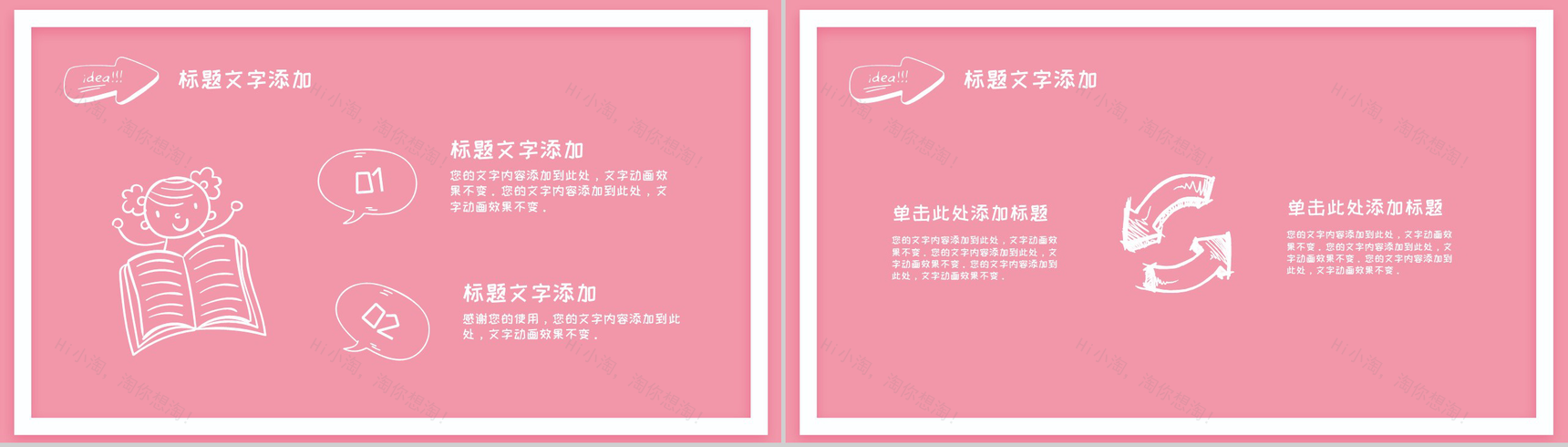 粉色手绘老师您辛苦了教师节快乐PPT模板-3