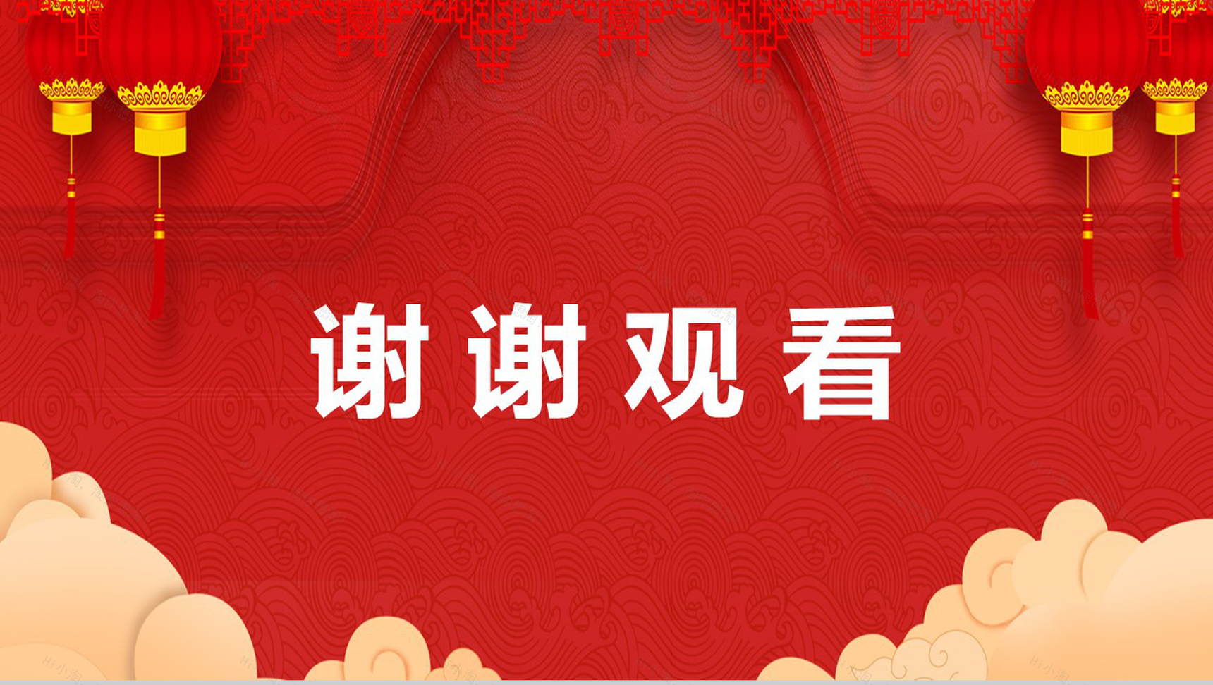 节日气氛十足腊八节日主题班会PPT模板-13