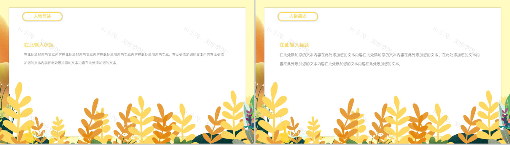 黄色手绘风五一劳动节插画元素主题班级教育PPT模板-5