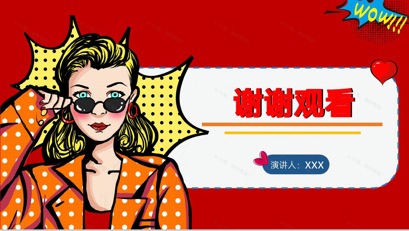 红色简约风年中大促狂欢购物节活动策划PPT模板-9
