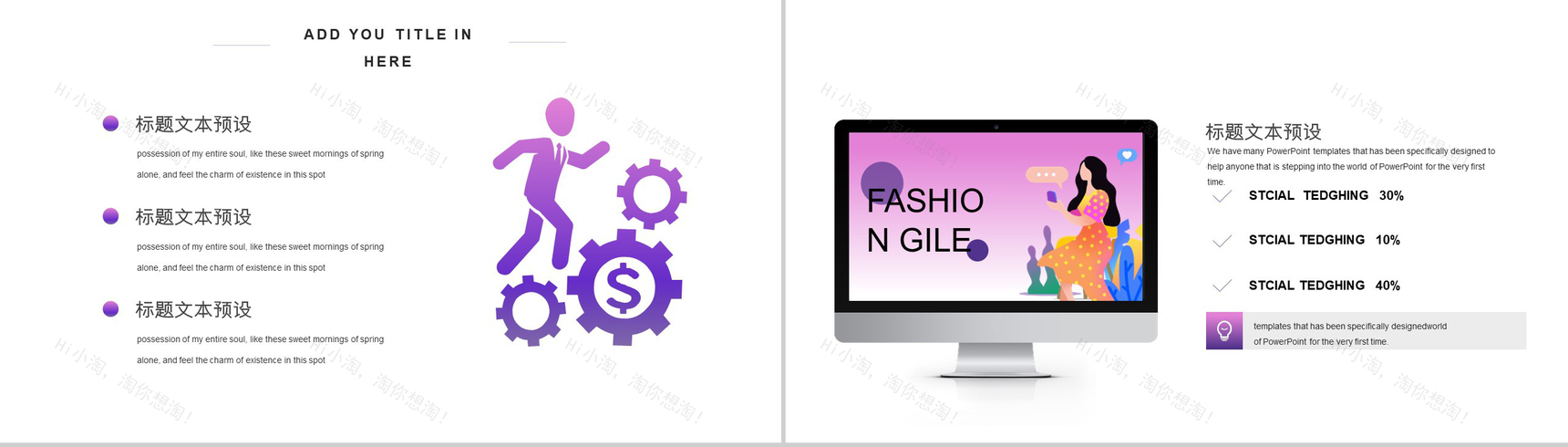 唯美紫色动态时尚女王节项目策划书PPT模板-3