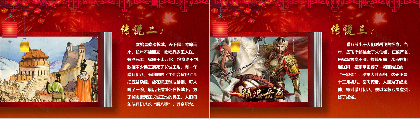 过了腊八就是年腊八节PPT模板-5