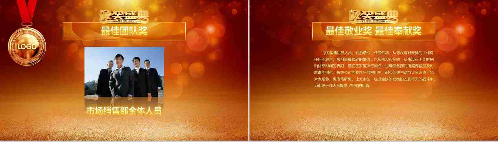 五福临门开门红年终大会PPT模板-14