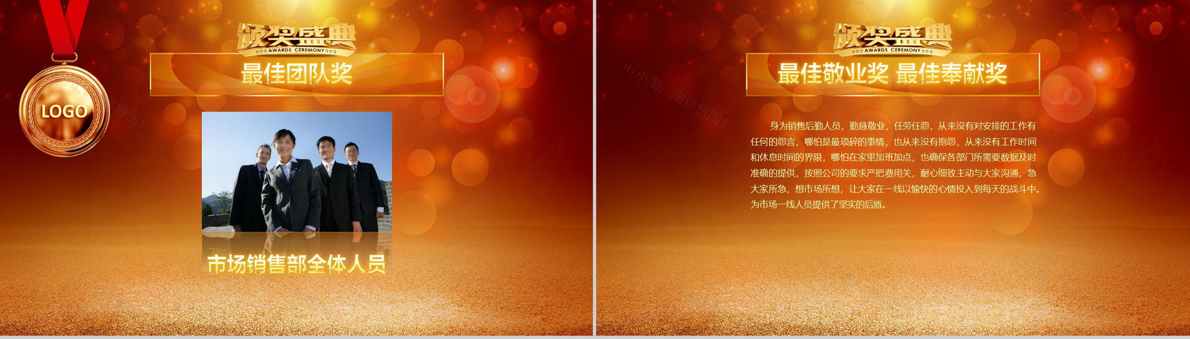 五福临门开门红年终大会PPT模板-14