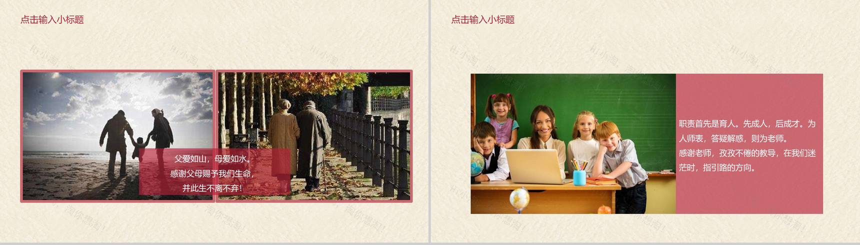 简洁唯美感恩节节日介绍宣传PPT模板-9