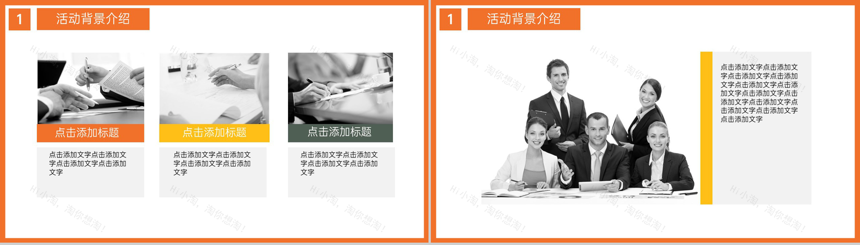 撞色简约风感恩节活动策划活动背景介绍PPT模板-3