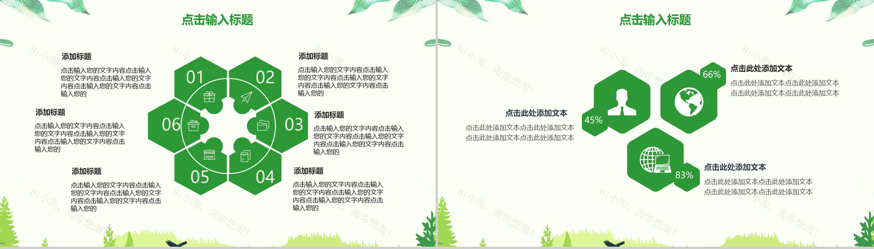 绿色清新诚信3.15国际消费者权益日政府工作PPT模板-6