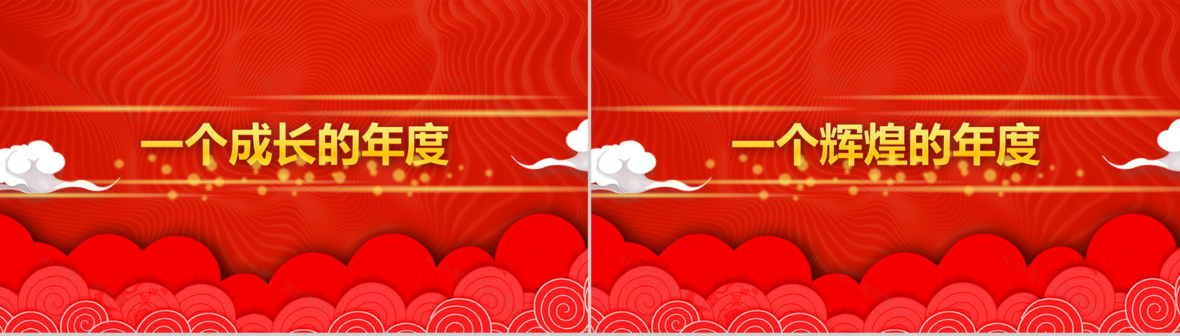 2019年度盛典公司年终总结颁奖典礼PPT模板-3