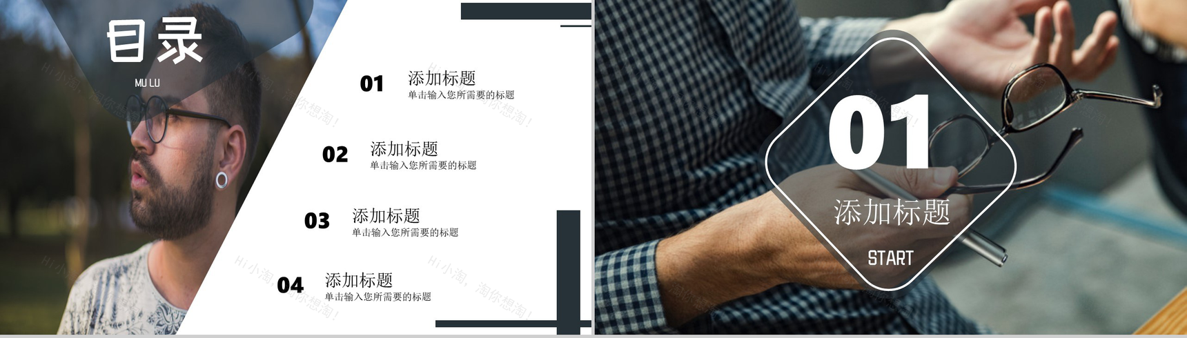 2020全国爱眼日爱护眼睛视力保护主题宣传活动PPT模板-2