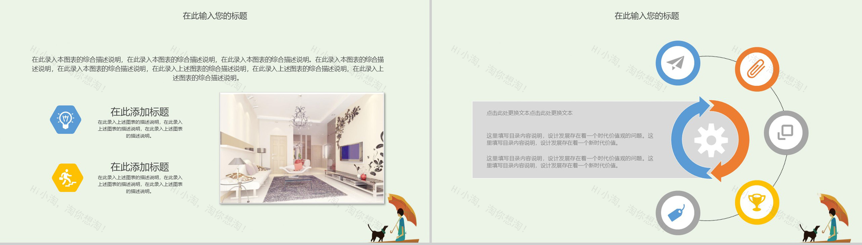 绿色小清新传统二十四节气大暑PPT模板-6