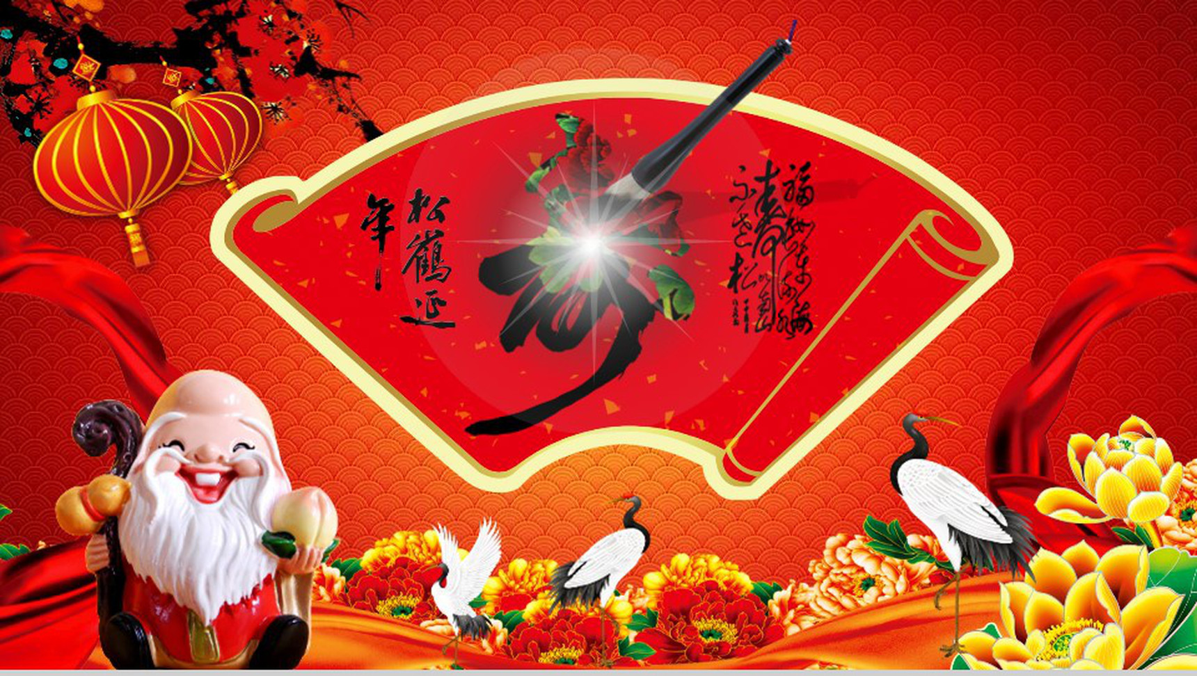 喜庆寿宴祝福PPT模板