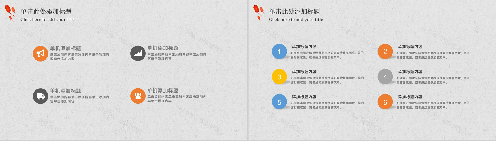 手绘中国风欢乐国庆节PPT模板-4