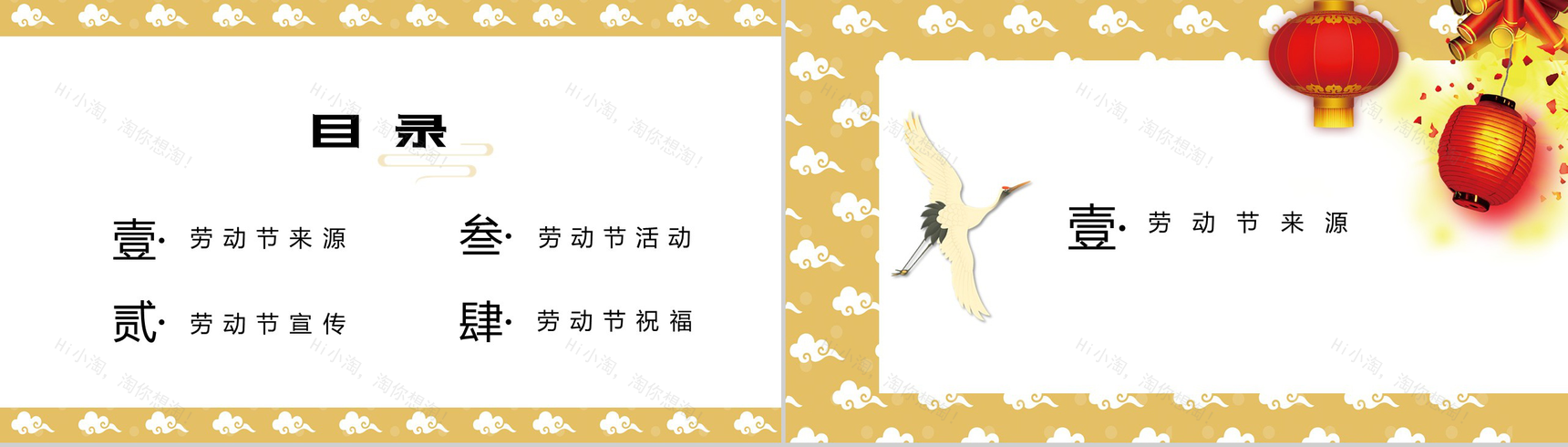 向劳动规模学习向劳动规模致敬五一劳动节PPT模板-2